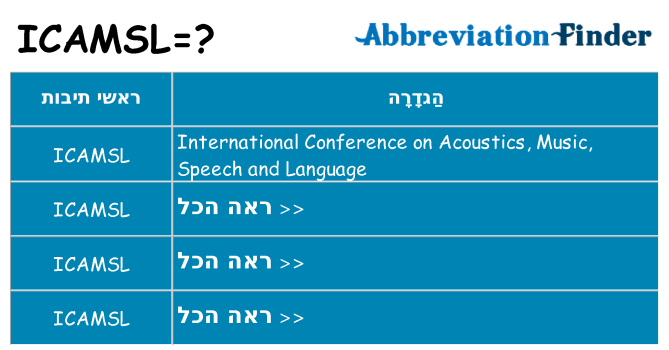 מה הפירוש icamsl