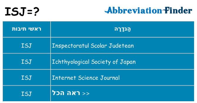 מה הפירוש isj