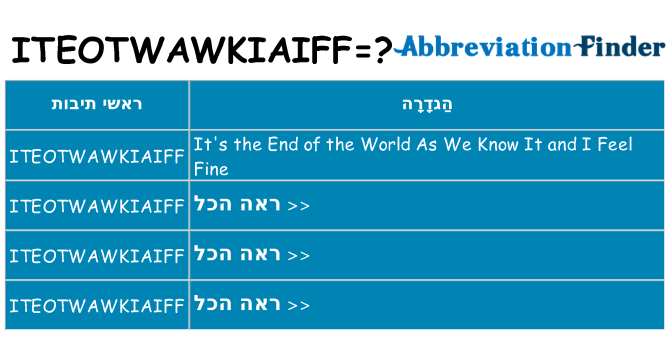 מה הפירוש iteotwawkiaiff