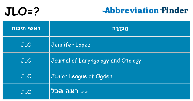 מה הפירוש jlo