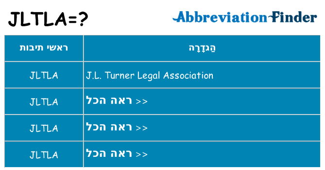מה הפירוש jltla