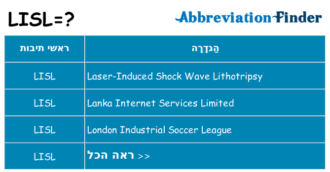מה הפירוש lisl
