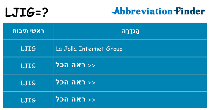 מה הפירוש ljig