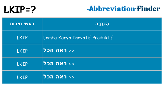 מה הפירוש lkip
