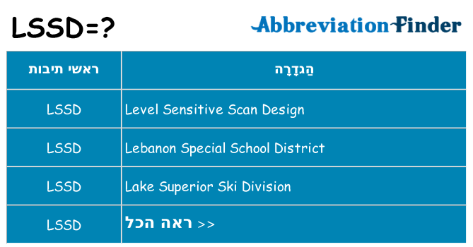 מה הפירוש lssd
