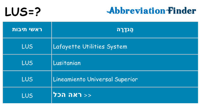 מה הפירוש lus