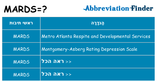 מה הפירוש mards