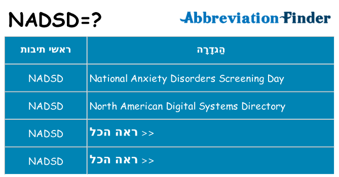 מה הפירוש nadsd