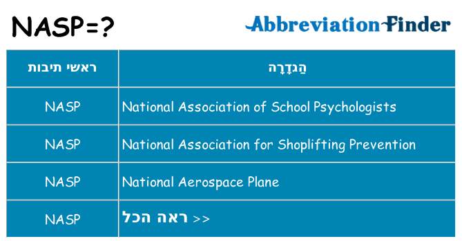מה הפירוש nasp