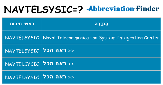 מה הפירוש navtelsysic