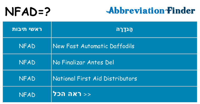 מה הפירוש nfad