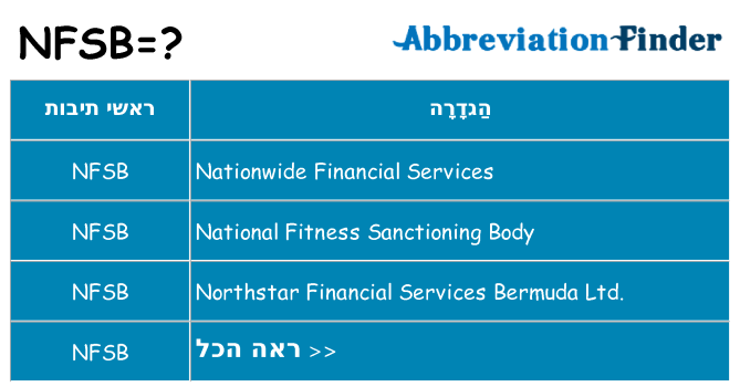 מה הפירוש nfsb