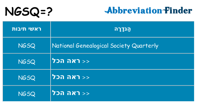 מה הפירוש ngsq