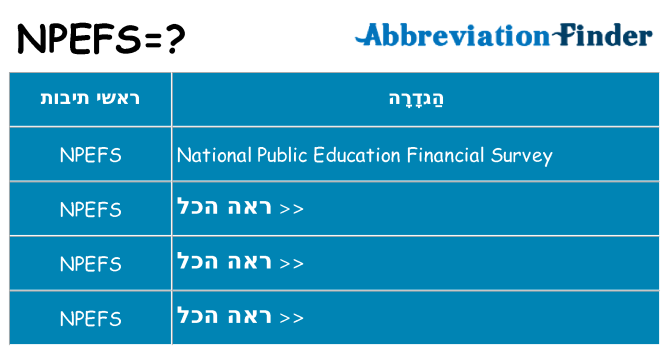 מה הפירוש npefs