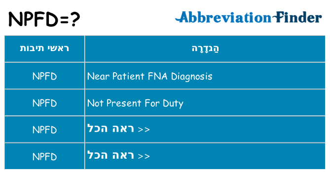 מה הפירוש npfd