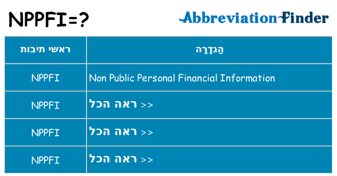מה הפירוש nppfi