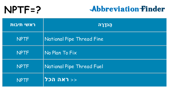 מה הפירוש nptf