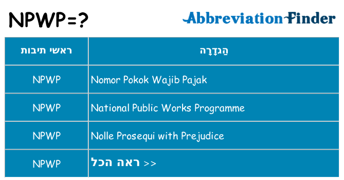 מה הפירוש npwp