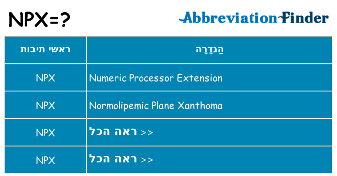 מה הפירוש npx
