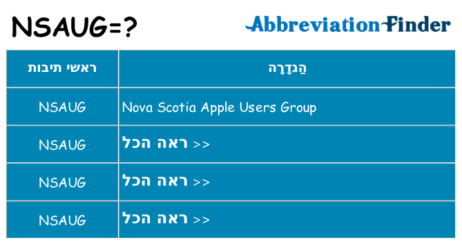 מה הפירוש nsaug