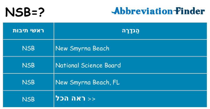 מה הפירוש nsb