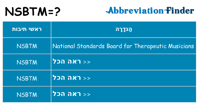 מה הפירוש nsbtm
