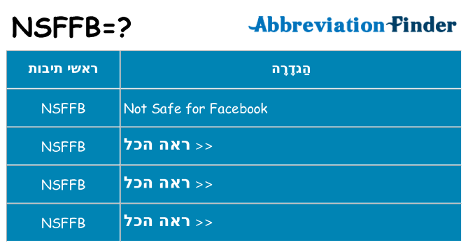 מה הפירוש nsffb