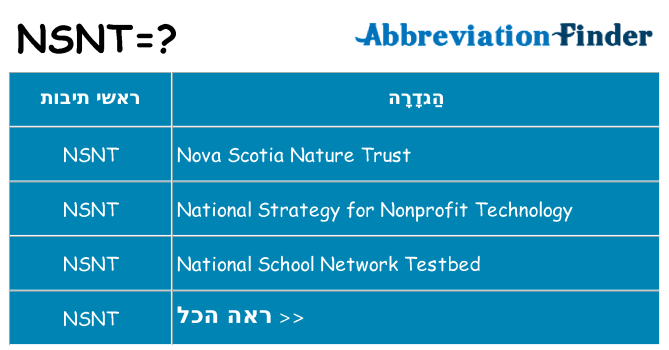 מה הפירוש nsnt