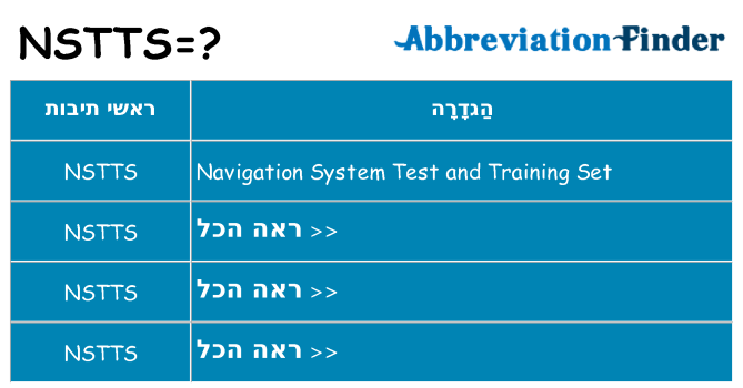 מה הפירוש nstts