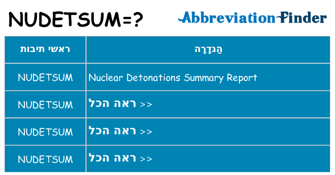 מה הפירוש nudetsum