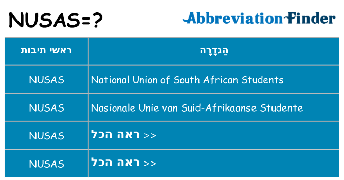 מה הפירוש nusas