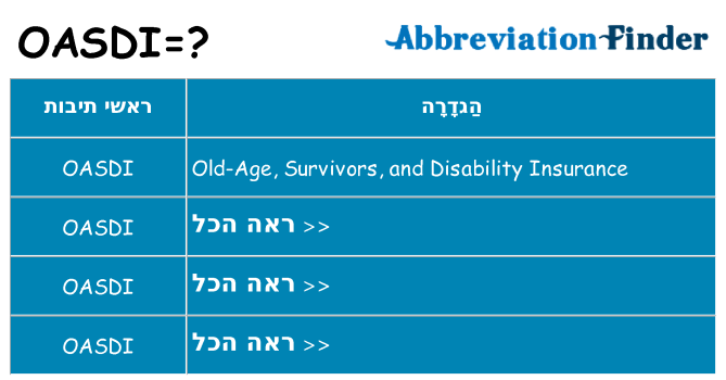 מה הפירוש oasdi