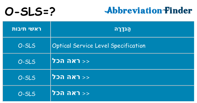 מה הפירוש o-sls