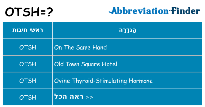 מה הפירוש otsh