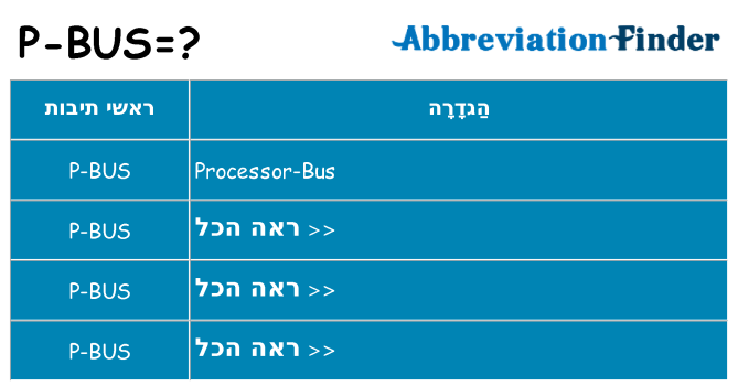 מה הפירוש p-bus
