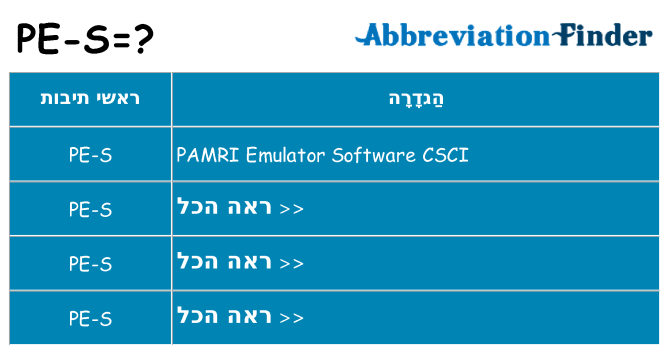 מה הפירוש pe-s