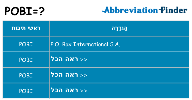 מה הפירוש pobi