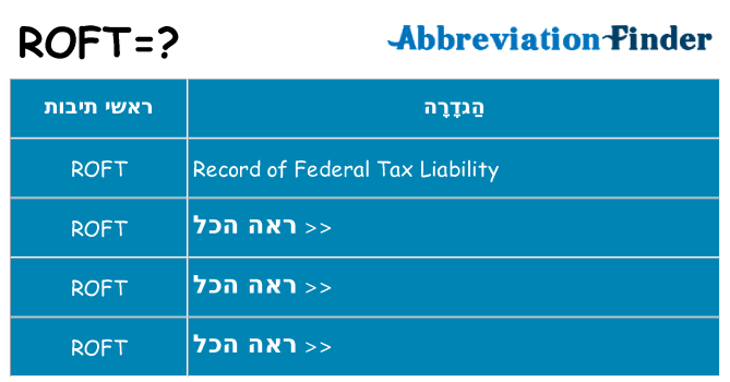 מה הפירוש roft