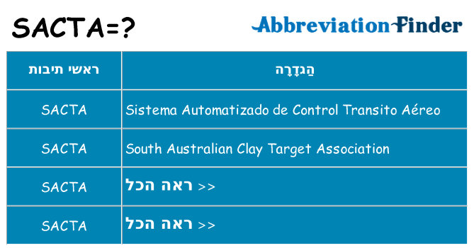 מה הפירוש sacta