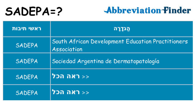 מה הפירוש sadepa