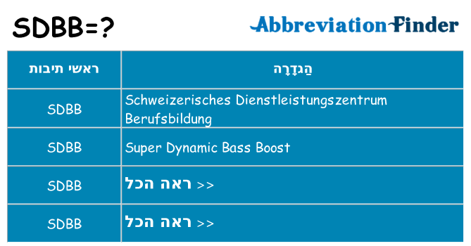 מה הפירוש sdbb