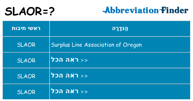 מה הפירוש slaor