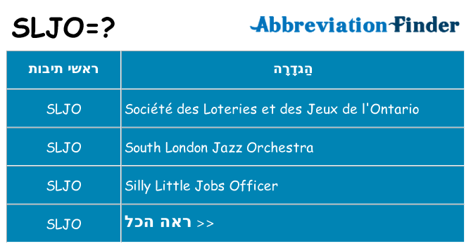 מה הפירוש sljo