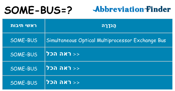 מה הפירוש some-bus