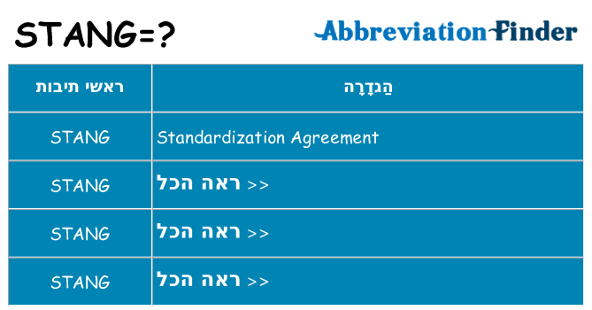 מה הפירוש stang