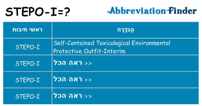 מה הפירוש stepo-i