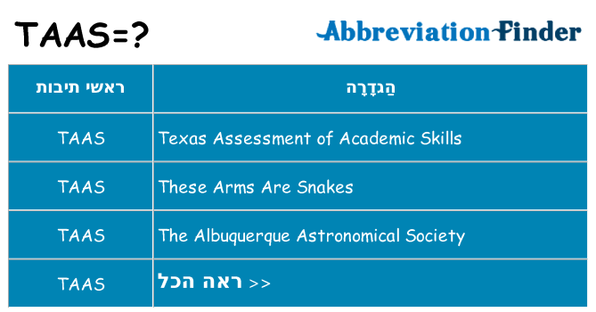 מה הפירוש taas