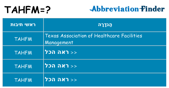מה הפירוש tahfm