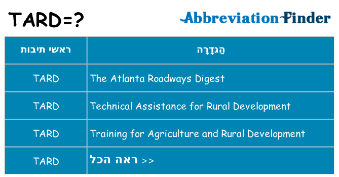 מה הפירוש tard