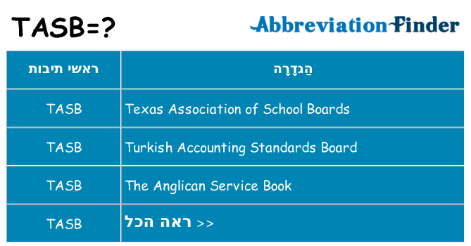 מה הפירוש tasb